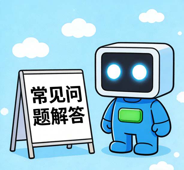 大连万向平台常见问题